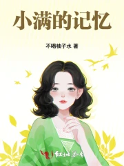 小满的由来视频