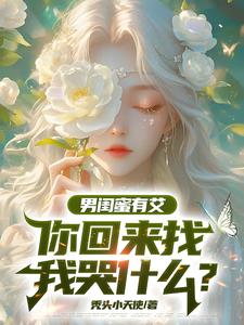 为了爱我放弃了所有