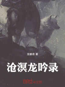 沧海龙吟指法