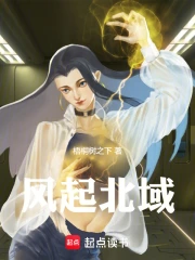 风起北邙