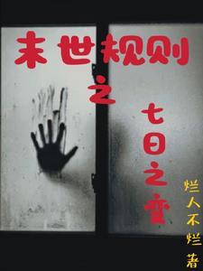末日生存七日杀手机版下载