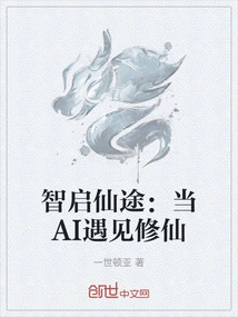 智启是什么意思