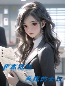 穿高跟鞋长跑