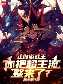 游戏王四大超主流