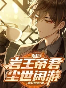 岩王帝君海报