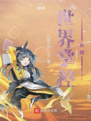 开局掌控全世界