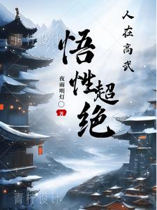 我真的出息了小说