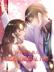 禁欲系总裁夜夜宠