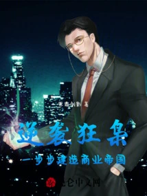 逆袭的狂妃