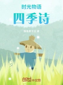 时光物语什么意思