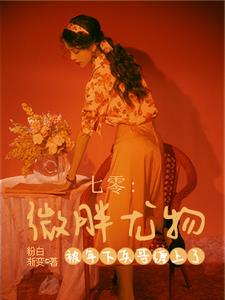 村霸农女种田忙全文免费