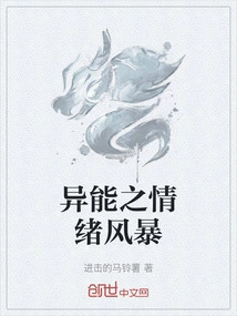异能风暴郁柯