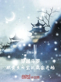 斗罗之从七宝琉璃宗开始