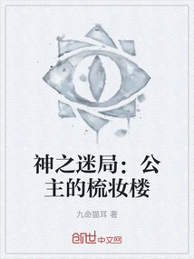 公主之匣密室在哪