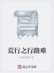 行路难的行