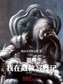 封神:开局我是截教战神