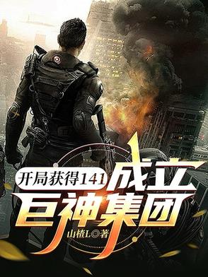 开局巨龙种