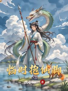 关于临时抱佛脚的歇后语