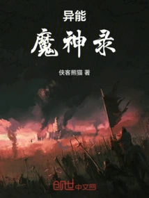 异能魔法师免费阅读