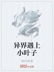 异界遇到爱/尹婳竹