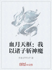 血月灭天