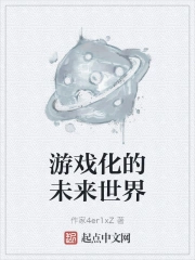 游戏化目前已经在哪些领域得到了应用
