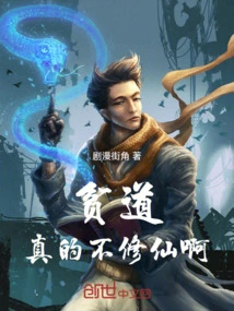 破产道观振兴计划