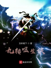 九转弑神诀