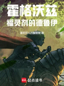 霍格沃茨日常攻略弗雷德