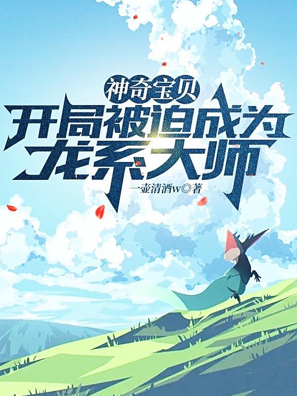 宝可梦:一代大师二刀先生