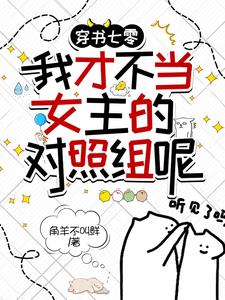 在年代文中当极品七零