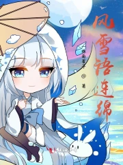 什么风雪雨成语