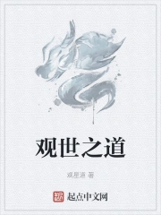 观道 app