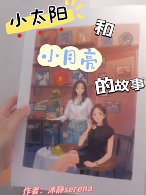小太阳小月亮情侣头像