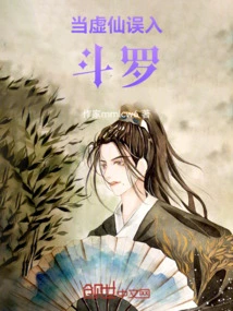 斗罗之虚