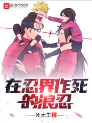 在忍界生活