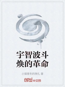 我宇智波斗焕