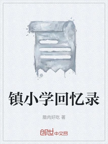 小学回忆录怎么画
