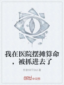 算命摆地摊