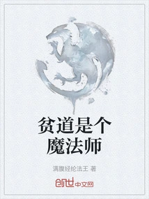 贫道真不是和尚
