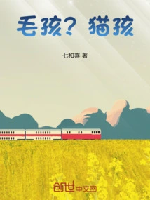 毛孩儿啥意思