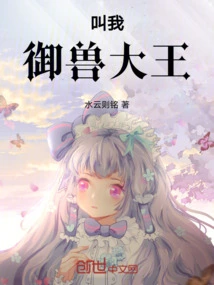 御兽大师
