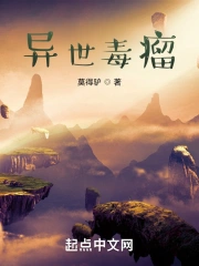 异世土木工程