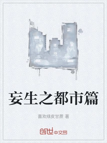 妄之是什么意思