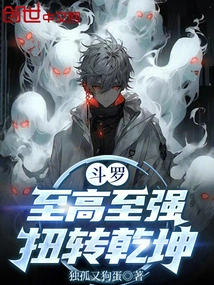 斗罗之至尊白虎 - 最新章节抢先读正版