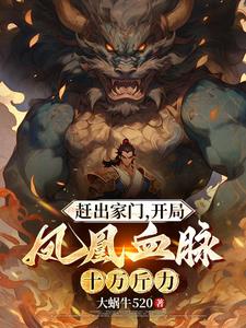 hp觉醒凤凰血脉