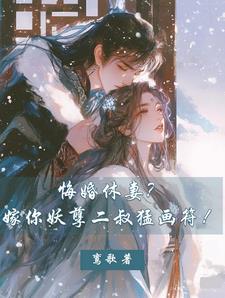 侯府夫人守则