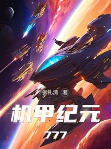 拳爆天星TXT下载