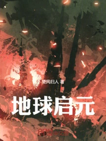 地球启元兑换码