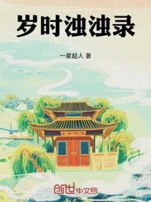 书名《岁时》